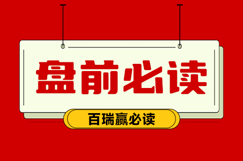 盤前必讀：中新經緯、截至10月7日21時，25省份公布雙節(jié)旅游成績單