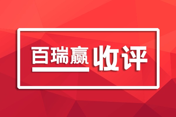 百瑞贏收評：7月開門紅！游戲大跌？