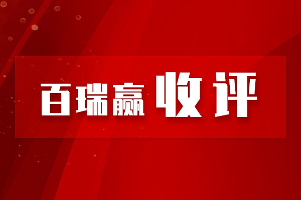 百瑞贏收評(píng)：極致縮量！下周怎么看？