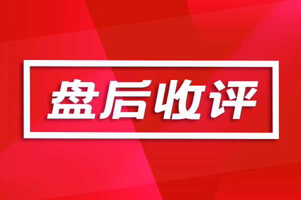 百瑞贏收評：大反攻！北上狂買135億，上證爆拉40點(diǎn)！