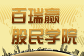 百瑞贏收評：大摩唱空中國，尾盤再跳水？