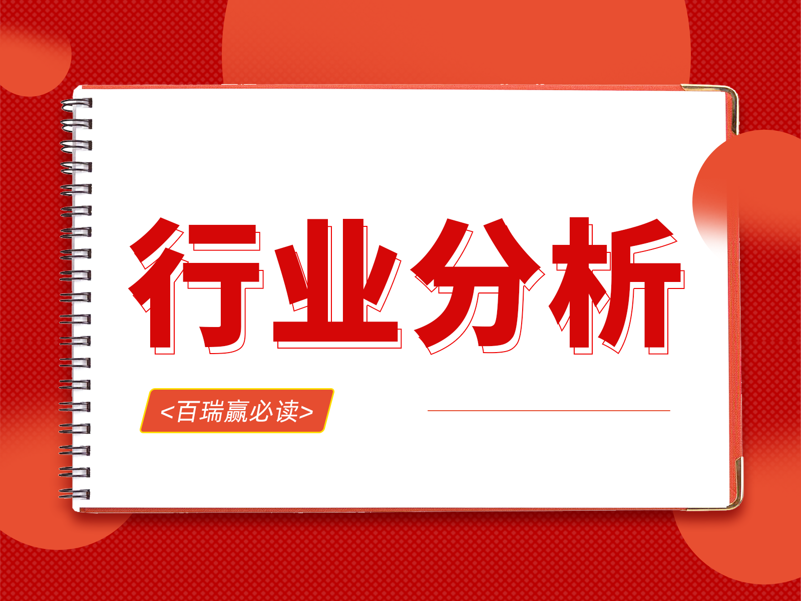 關(guān)燈吃面！